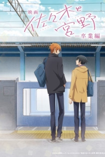 Sasaki to Miyano Movie: Sotsugyou-hen