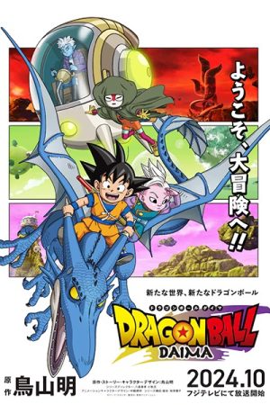 Dragon Ball DAIMA (7 Viên Ngọc Rồng DAIMA)