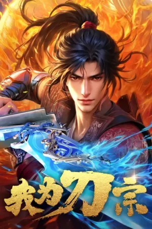 Ta Là Đạo Tông 3D