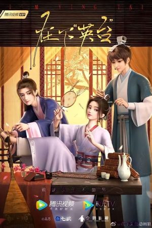 Tại Hạ Anh Đài